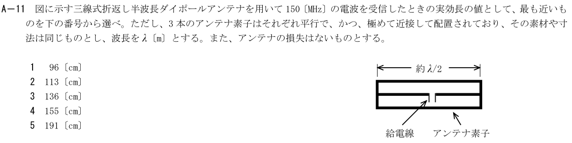 一陸技工学B令和2年01月期A11